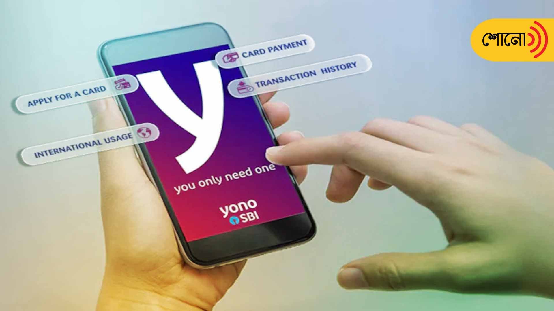 SBI Yono Lite App: 'Sim Binding' Introduced For Online Banking