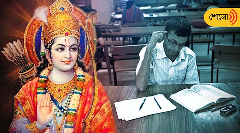 Madhya Pradesh: Now ‘Engineering qualities’ of Ram to be part of syllabus