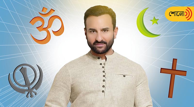Saif Ali Khan expresses his opinion about religion