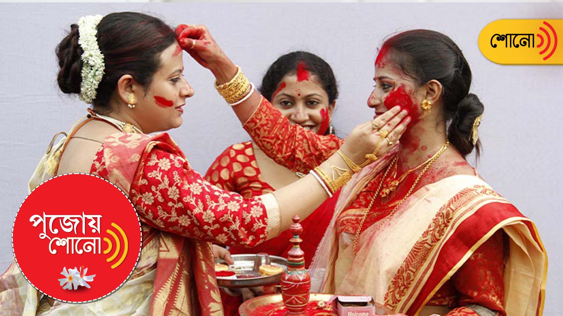 why do married women play with vermilion on Doshomi of Durga Puja