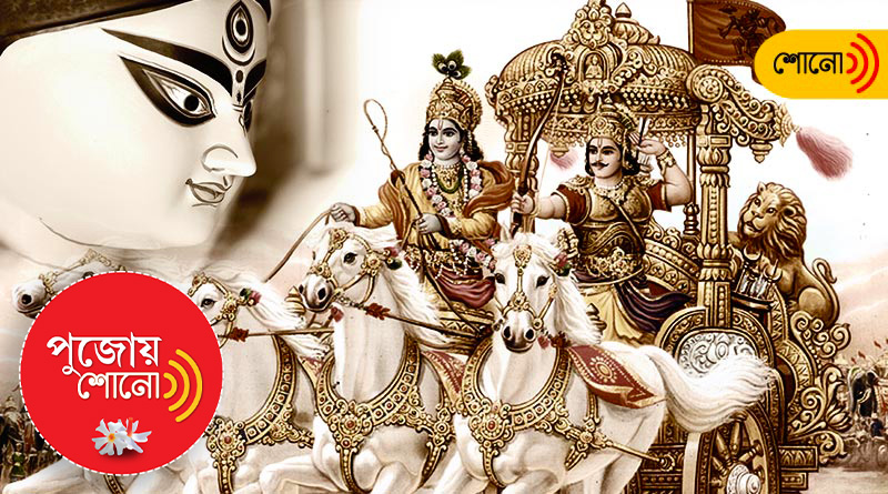 Durga Puja 2023: Goddess Durga was worshipped in the Mahabharata too