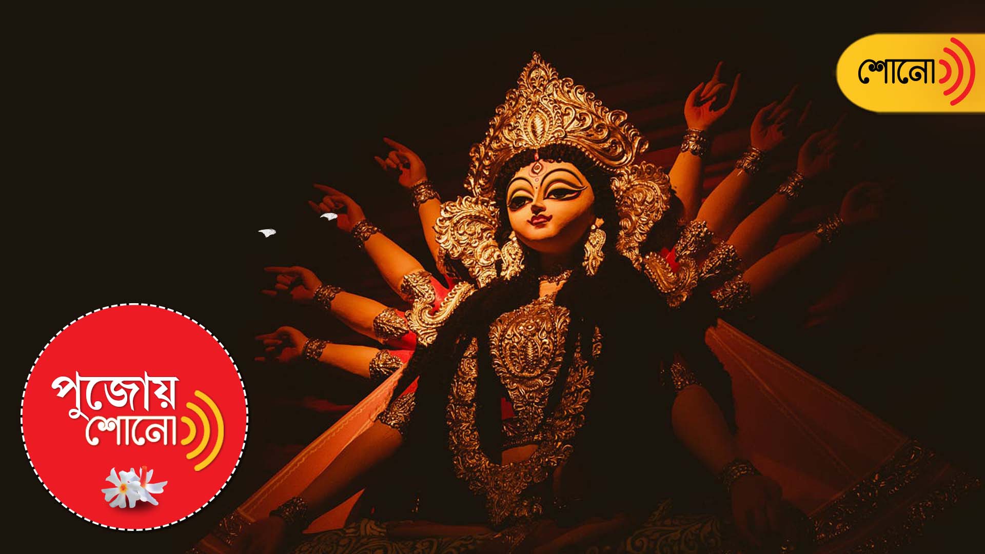 a play of lottery was organised to arrange the expenses for a Durga Puja