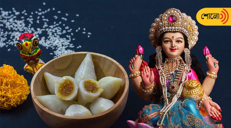 Know the rituals of Makar Sankranti