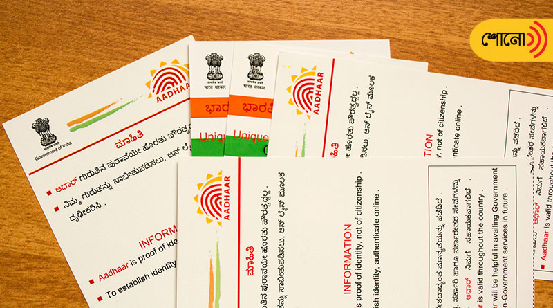 How to detect Misuse of your Aadhar Card?