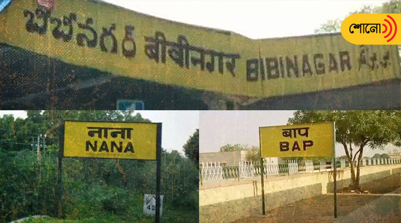 these Indian rail stations have weird names