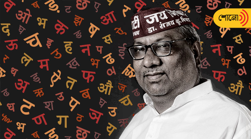 Those who do not speak Hindi Should Leave India, said by UP minister