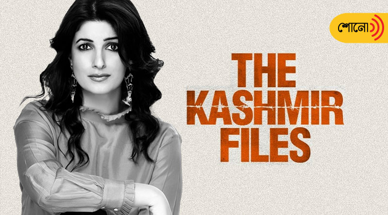 This is what Twinkle Khanna says mocking The Kashmir Files