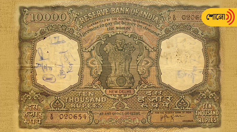 Rs 10,000 note been the highest denomination of banknote which the RBI ever printed