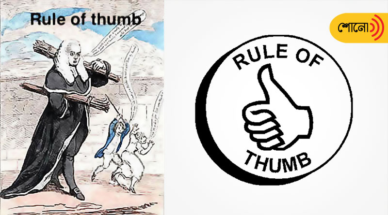know the origin of 'thumb rule'
