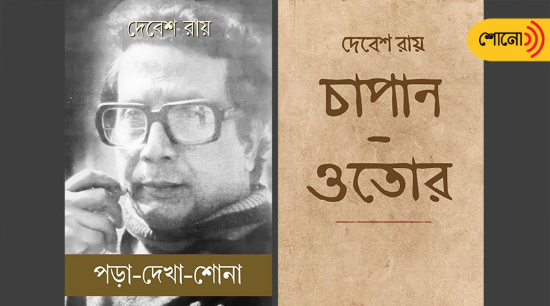 Remembering author and scholar Debsh Roy through his literature