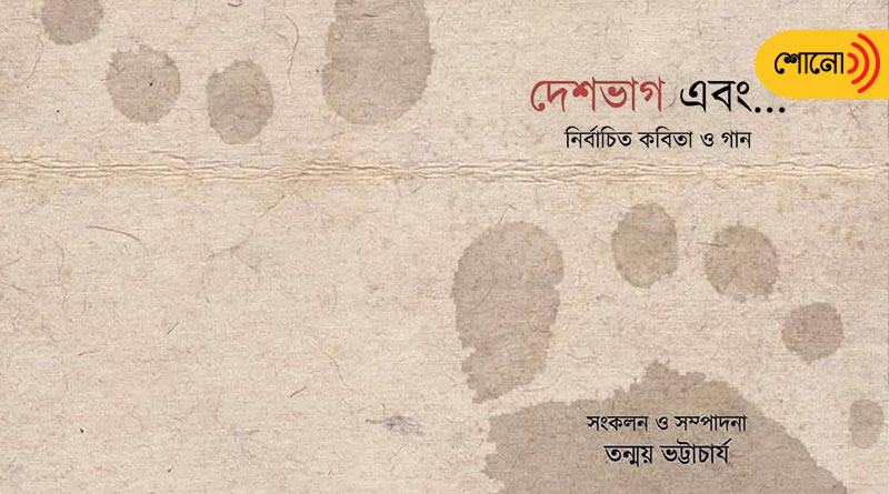 Poems on partition: Bengali book shares light on history and poetry