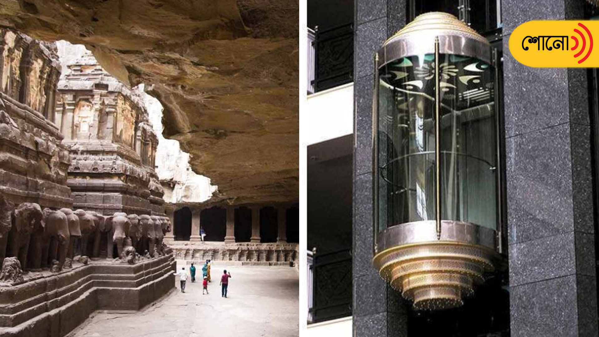 Ellora caves to become 1st in India to have hydraulic lift