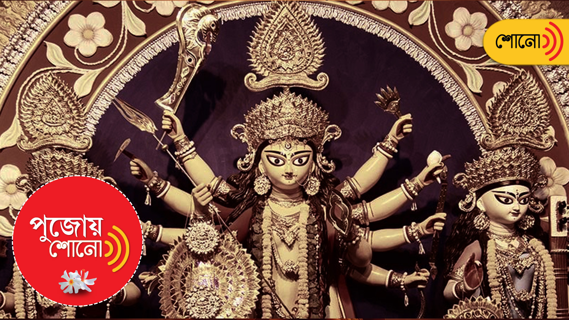 know more about the ten weapons carried by Goddess Durga