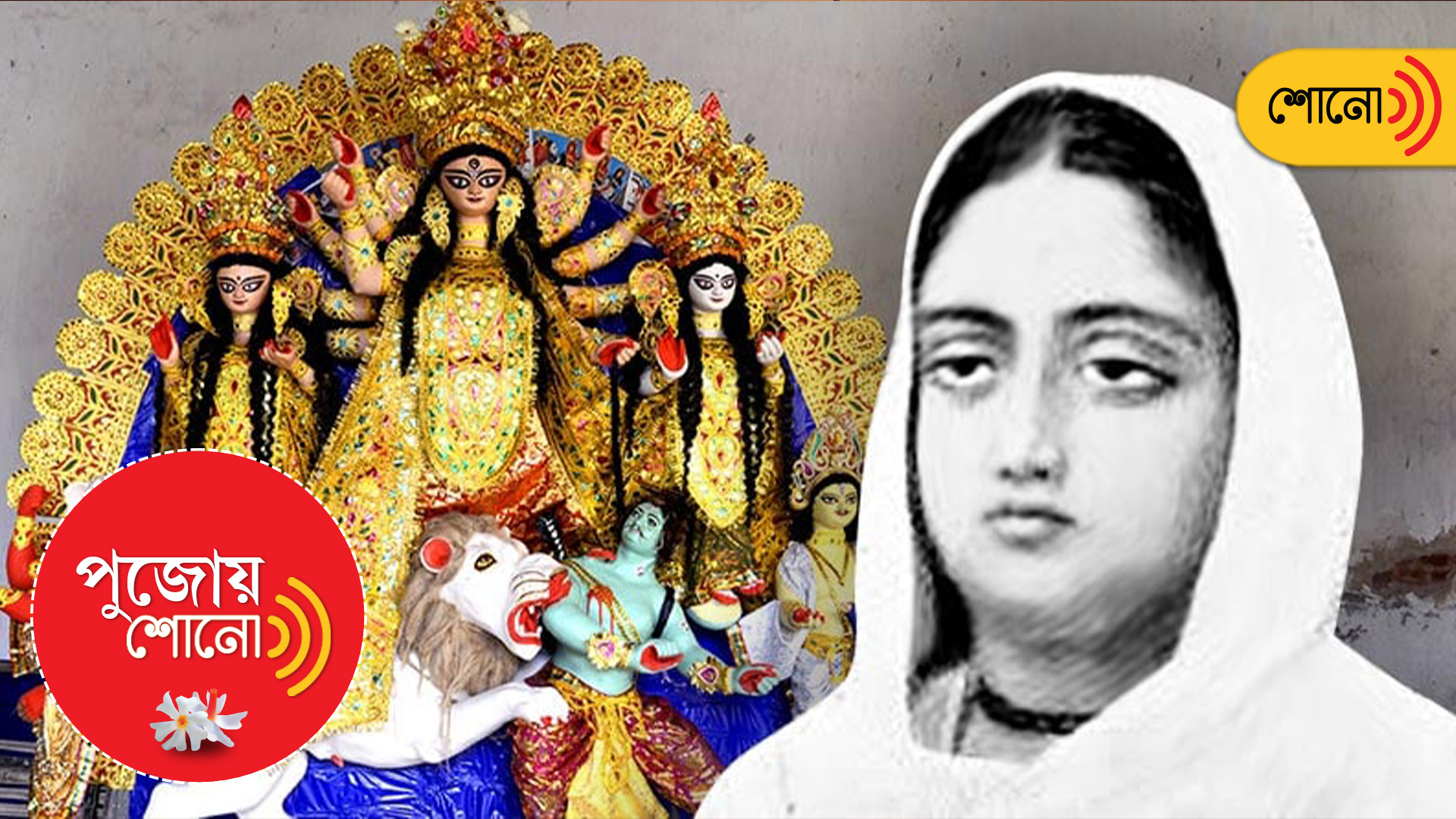 British filed a case against Rani Rasmani for Durga Puja
