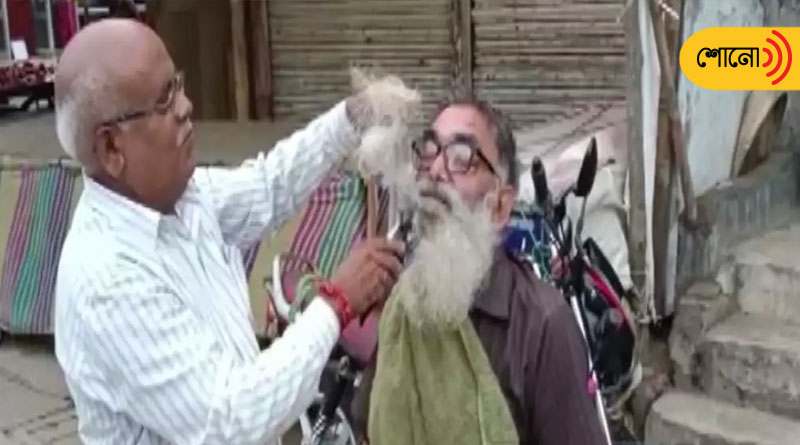 Chhattisgarh man shaves beard after 21 years