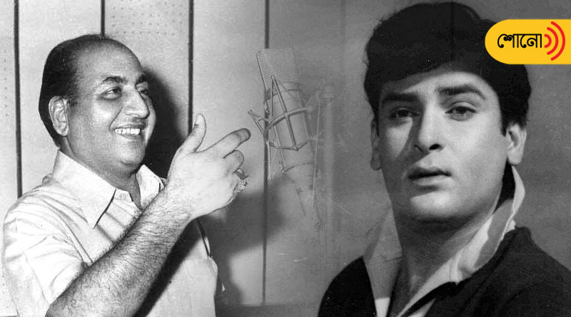 know more about Shammi Kapoor and Mohammed Rafi