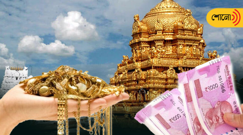 how much money does Tirupati Balaji temple possess?