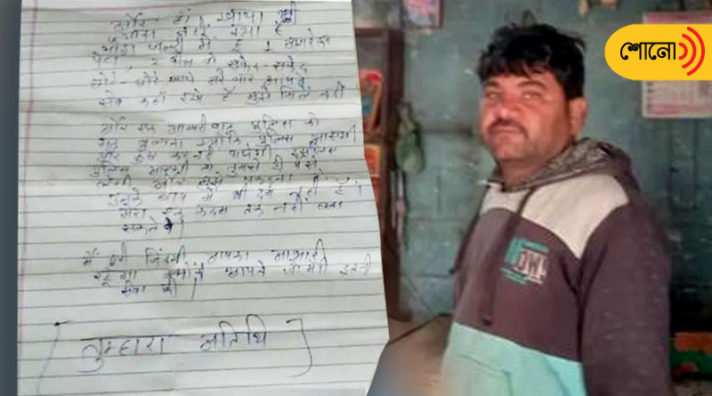 Thief in Rajasthan leaves letter for sweet shop owner
