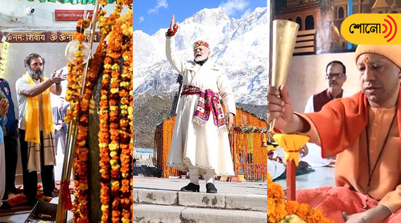How Lord Shiva Influenced Indian Politics
