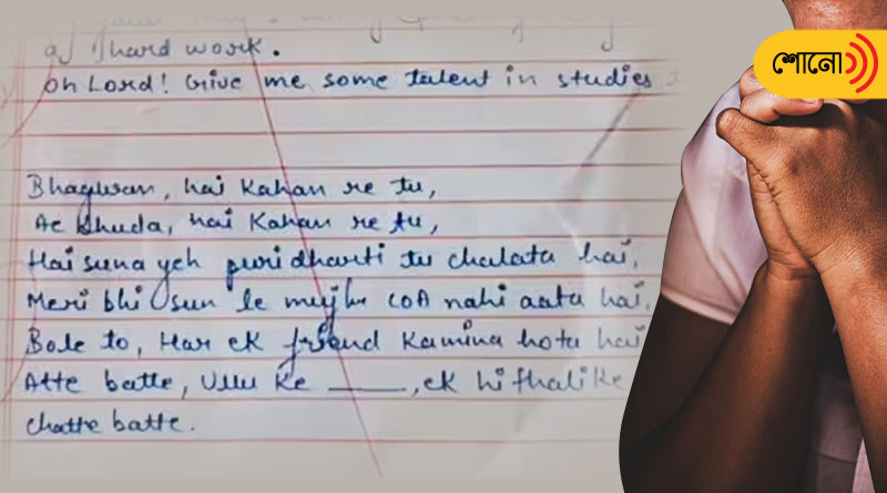 Student Writes Songs In Answer Sheet