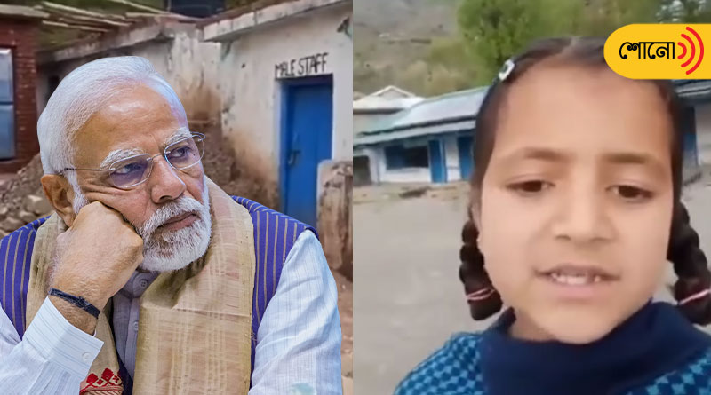 Kashmiri girl request's PM Modi to build a new school