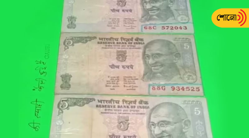 MP Man Collects Currency Notes With Errors In Designs