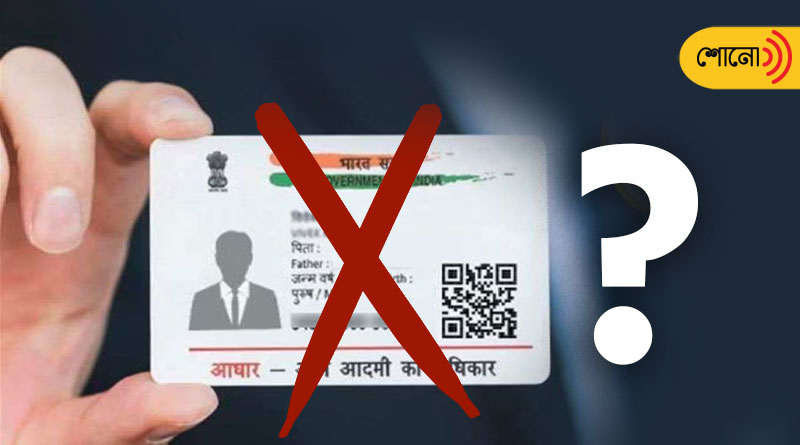 You can verify your Aadhaar status using using QR code