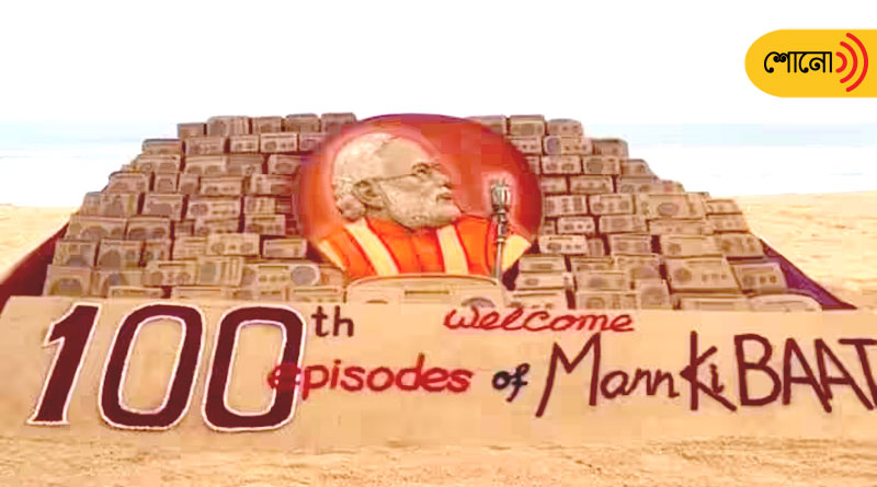 Sudarsan Pattnaik creates sand art to mark 100th episode of PM Modi's Mann Ki Baat at Puri