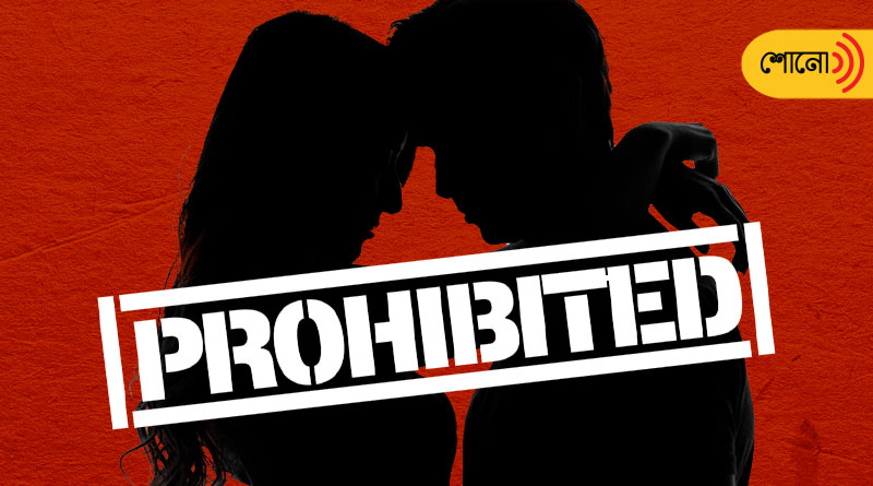 Intimacy, Lustful Acts Before Marriage Prohibited In Islam says Allahabad HC