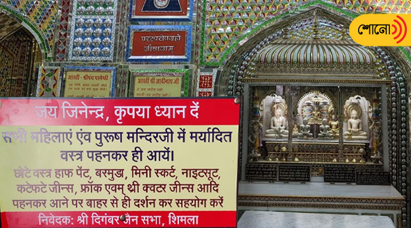 Shimla's iconic temple bans entry of devotees in 'revealing' clothes