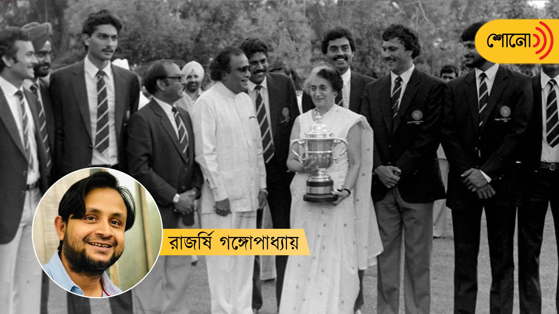 1983 World Cup win turns 40: A day that shaped the future of Indian Cricket
