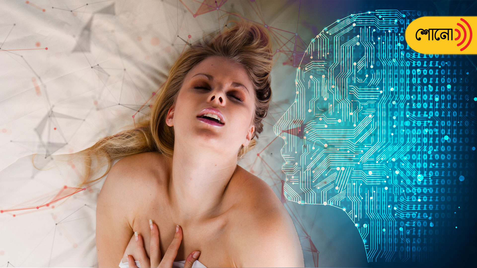 AI can generate pleasure in human without intimacy