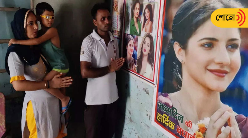 Couple in Haryana worship bollywood actor Katrina Kaif as god