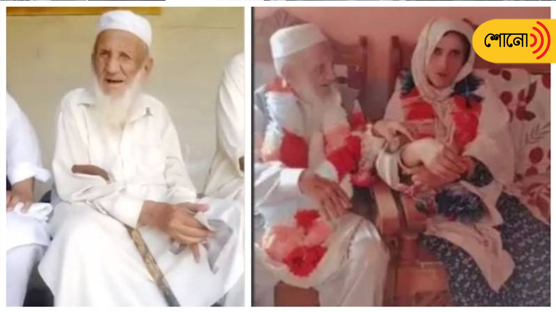 110-year-old man marries again in Pakistan