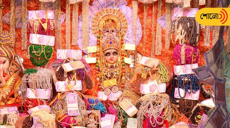 Mahalakshmi Temple In Ratlam WhIch Distributes Gold And Silver As Prasad