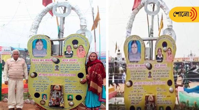 Aligarh Artisan Makes 400 Kg Lock For Ram Temple In Ayodhya