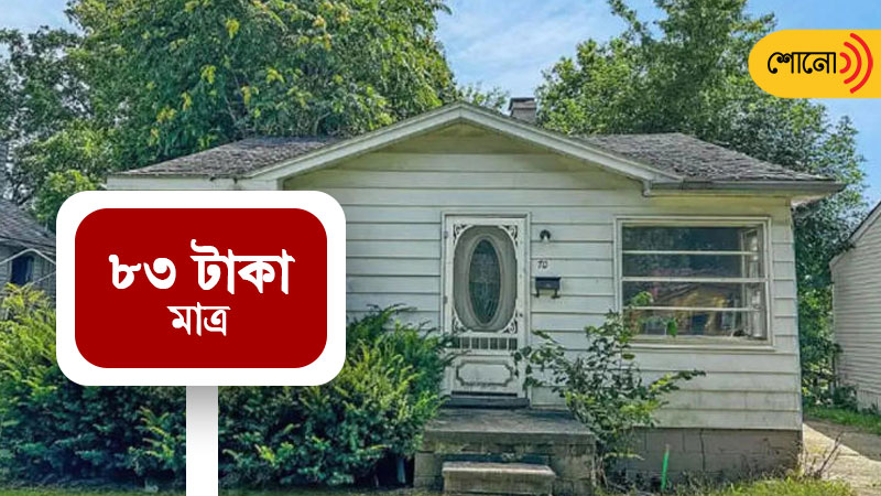 World's cheapest house costs just Rs 83, and it is up for sale