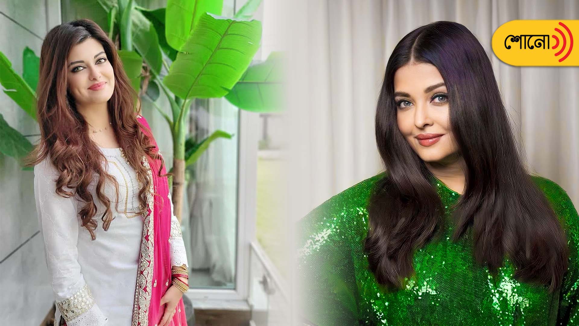 Pakistani entrepreneur Kanwal Cheema hates comparison with Aishwarya Rai
