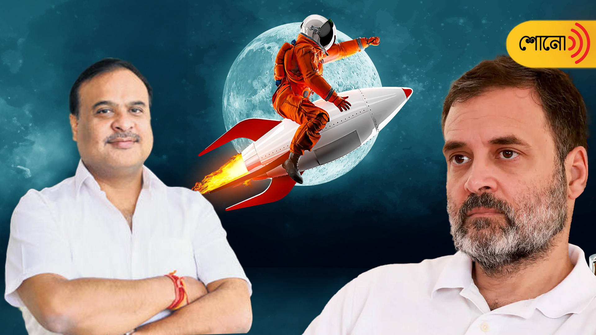 Rahul Gandhi Will Have To Travel To Moon To Become PM, Says Assam CM