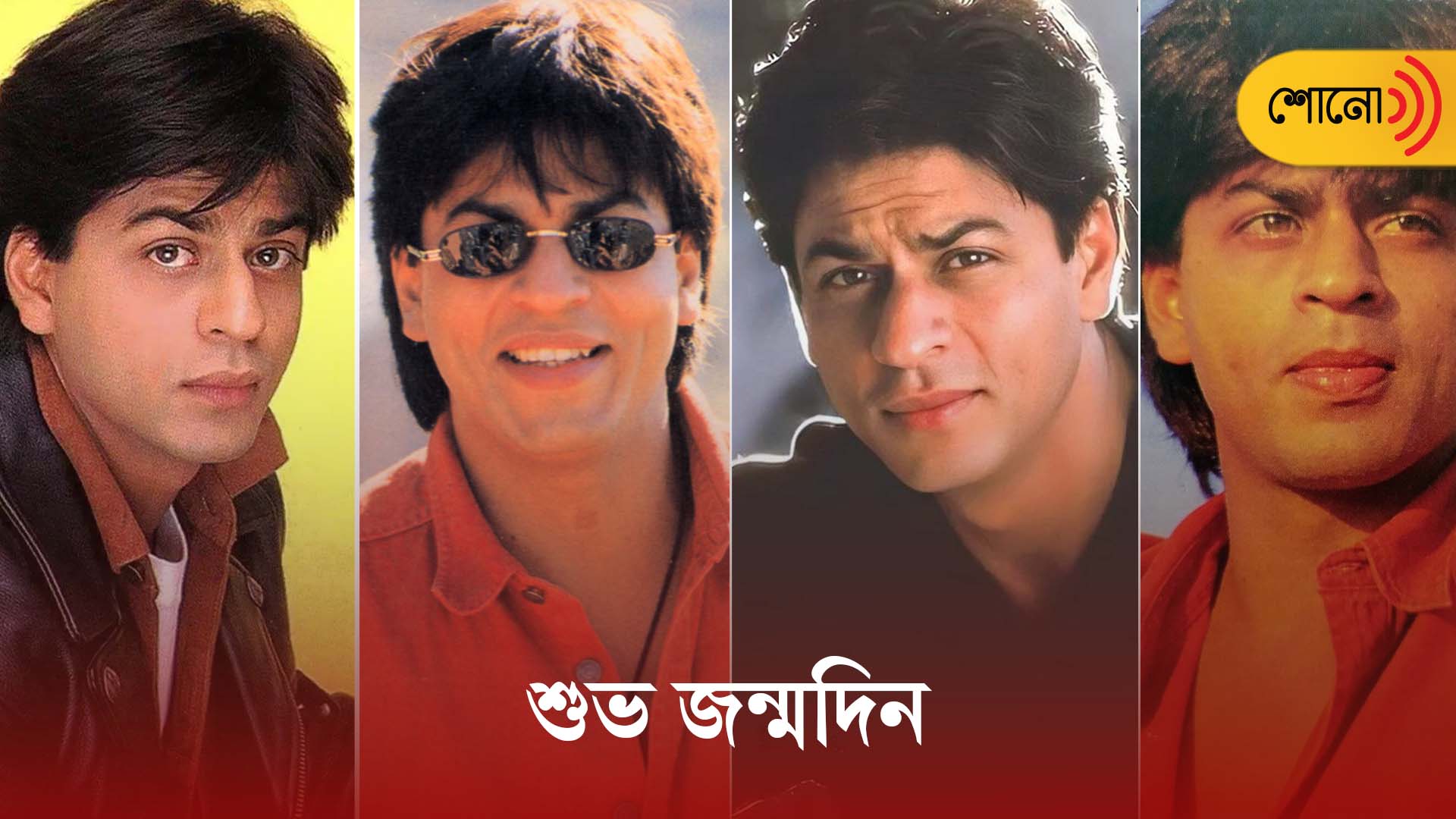 Shah Rukh Khan: a name to remember always