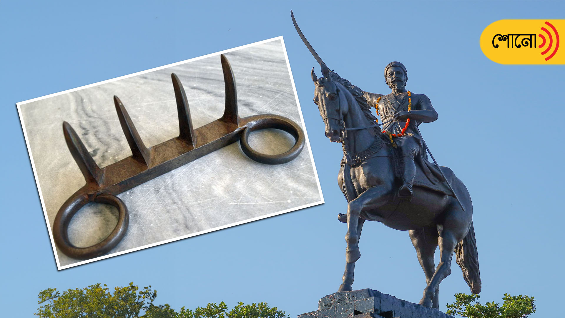 Maratha Warrior King Shivaji's 'Wagh Nakh’ To Return Home From UK