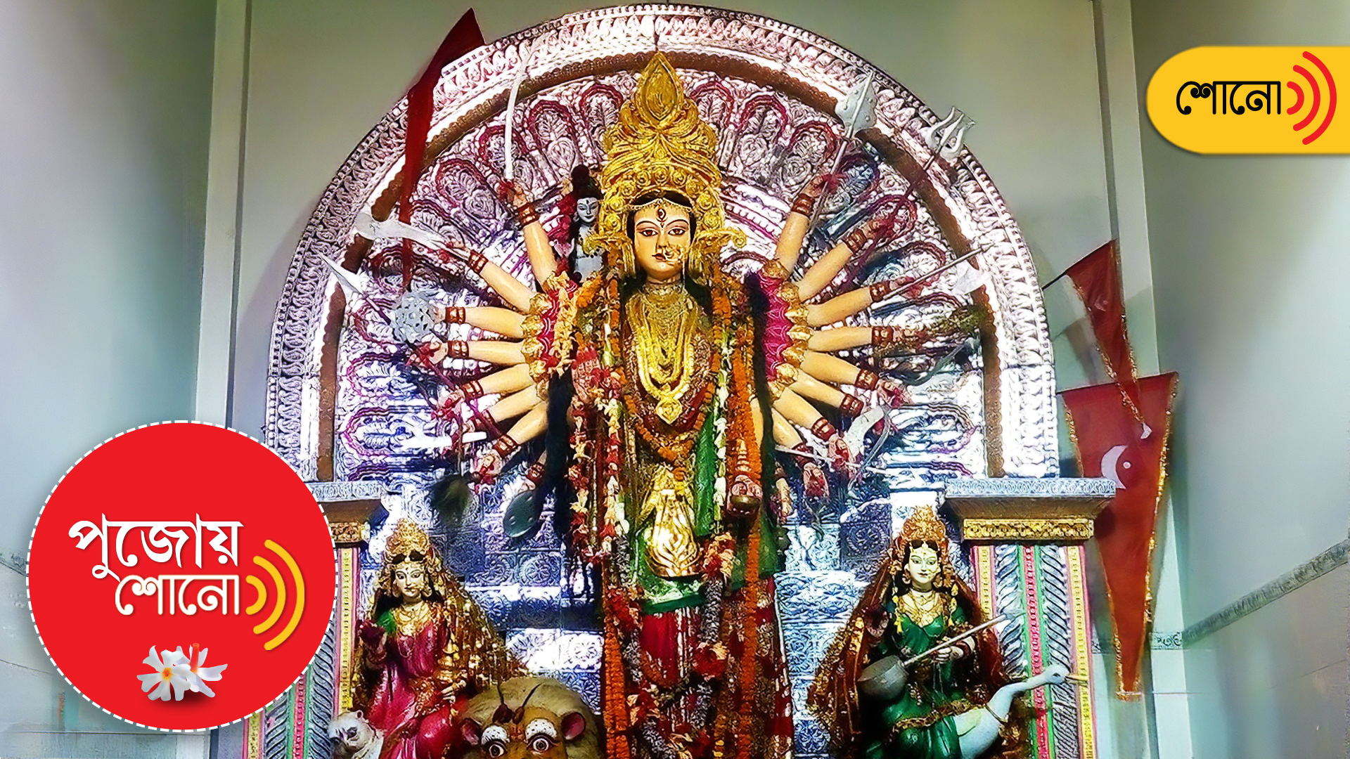 know more about the Durga temple and the idols around India