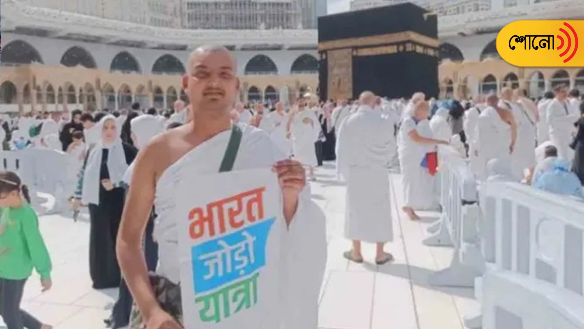 Congress Leader Punished For Getting Clicked With 'Bharat Jodo Yatra' Poster In Mecca