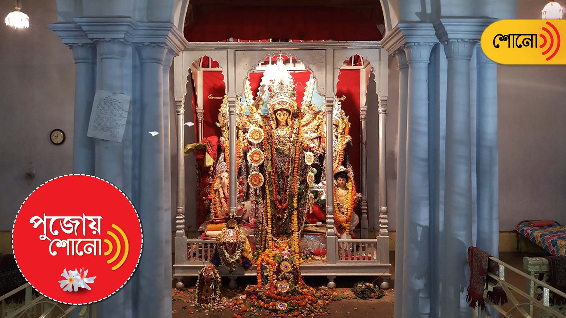 Durga Puja 2023: know more about the Durgapuja of Ramdulal Nibas