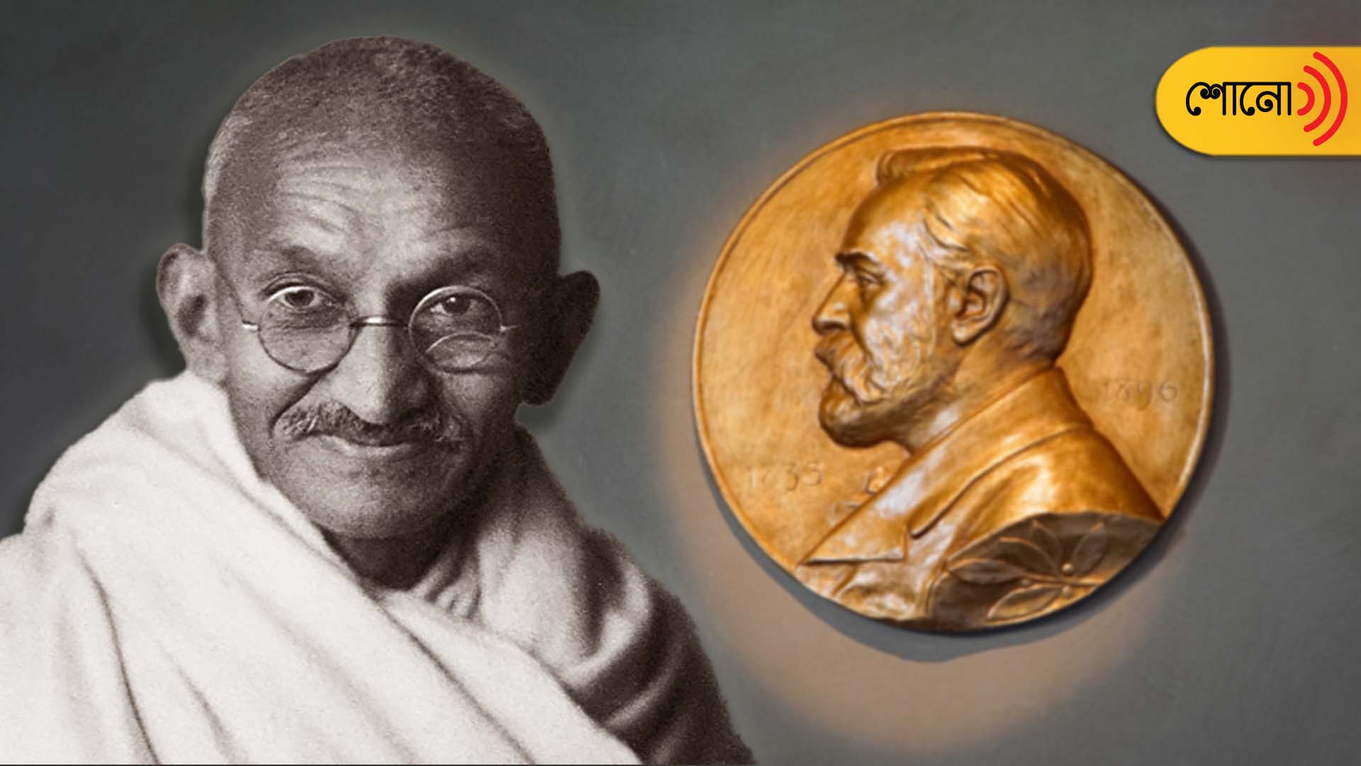 Why was Mahatma Gandhi never awarded the Nobel Peace Prize?