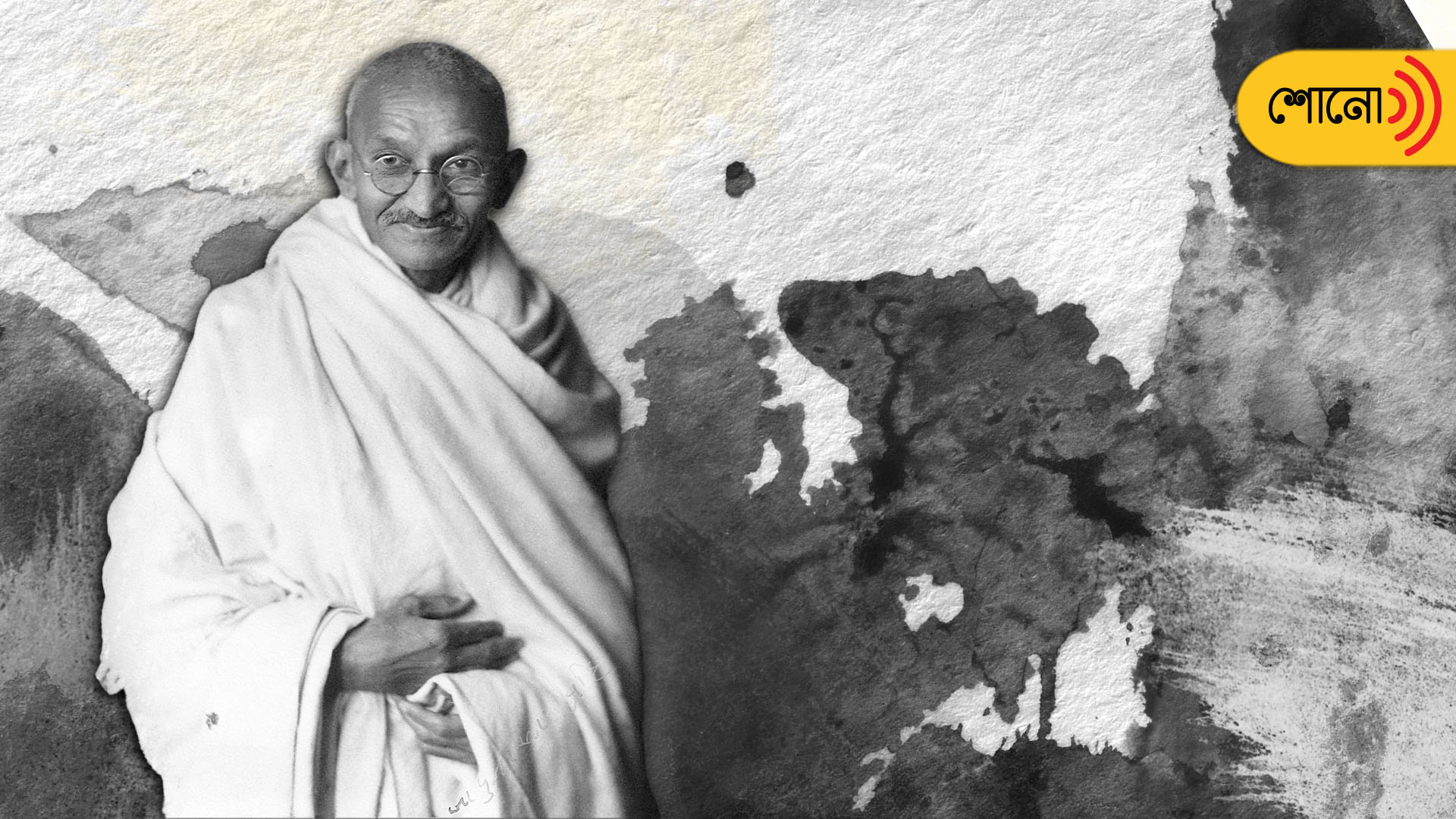 A tribute to Mahatma Gandhi on his Birthday