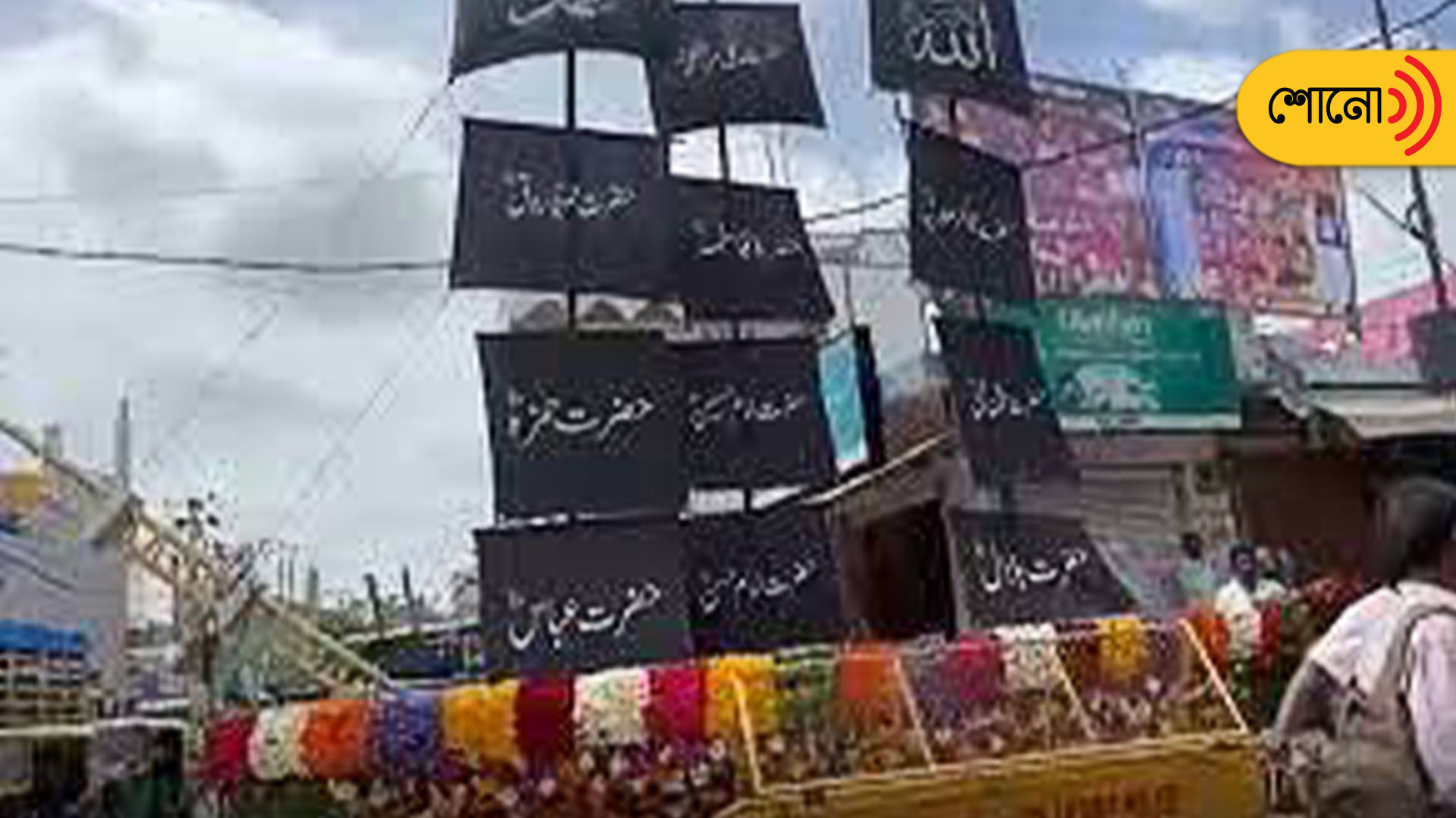 Muslim body removes objectionable Eid hoardings following police order