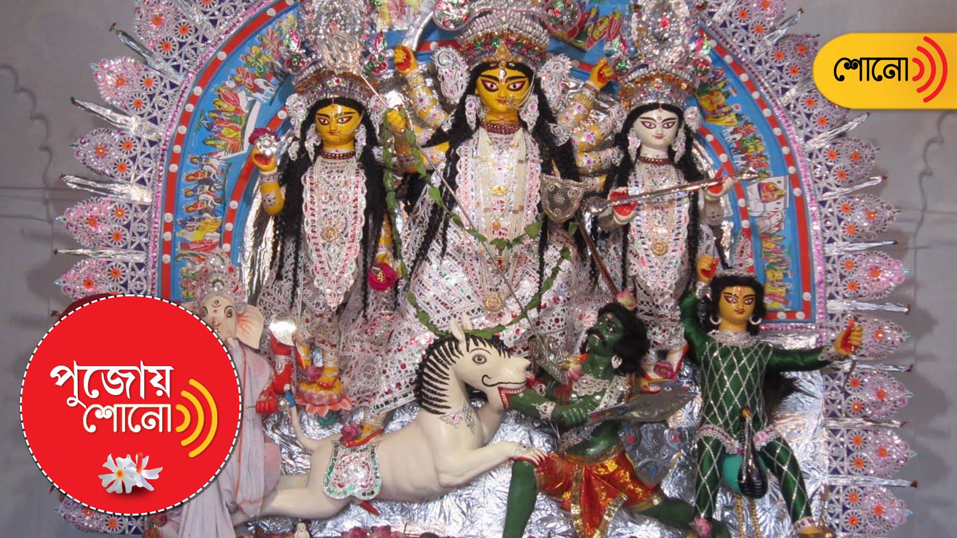 know more about the horse mouthed lion in durga Idol