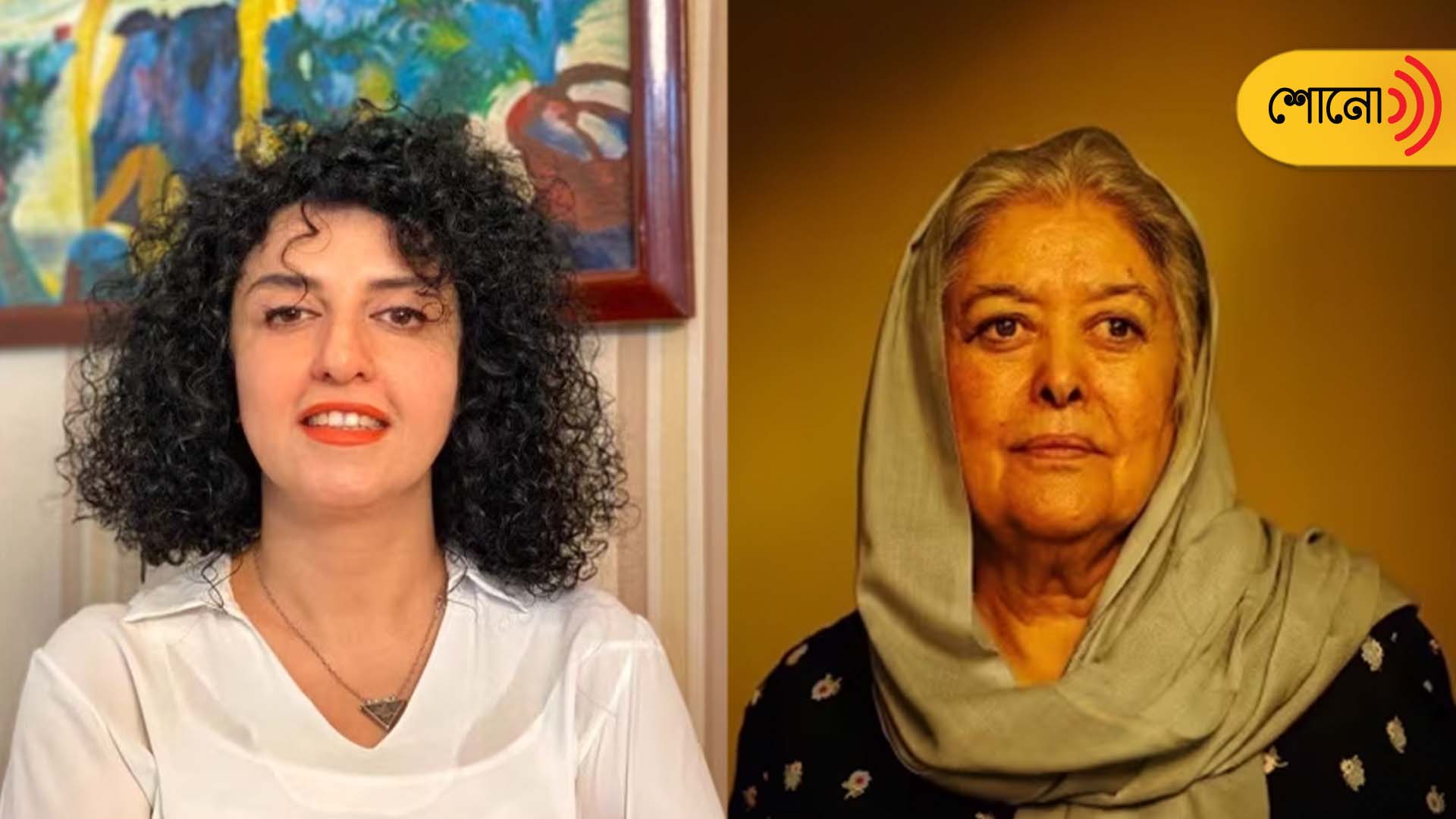 Nobel and Narges Mohammadi, Mahbouba Seraj and more women's rights activist