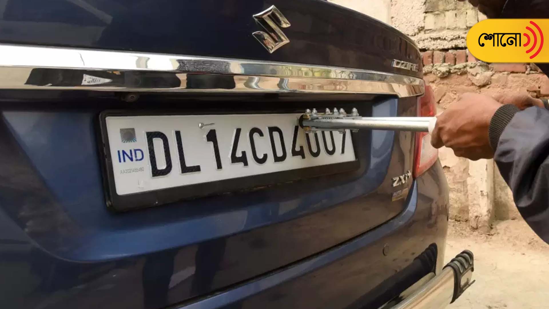 know more about some Most Expensive Car Number Plates In India